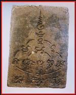 พ่อท่านคล้ายวัดสวนขัน(4599) #2